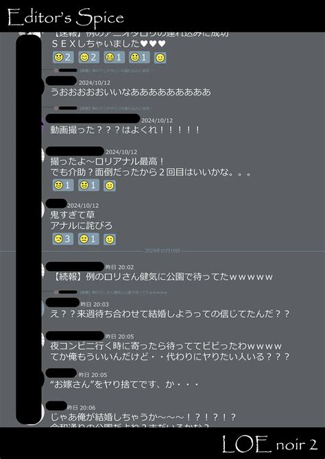 COMIC LOE VOL Noir Page Nhentai Hentai Doujinshi And Manga