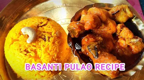 বাসন্তী পোলাও Basanti Pulao বানানোর সব থেকে সহজ পদ্ধতি Basanti