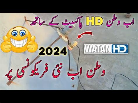 How To Set Watan Hd With Paksat E Watan Hd New Frequency