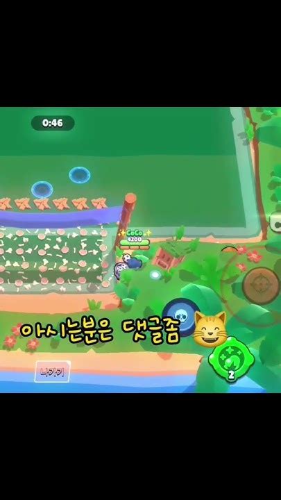 브롤 업뎃되면서 생긴 버그 Brawlstars 브롤스타즈 버그갓겜 Youtube