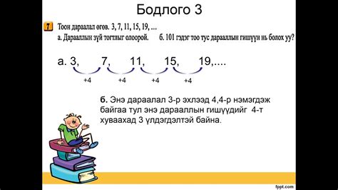 дараалал 6 р анги - YouTube