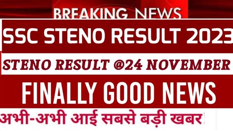 Ssc Stenographer Result Ssc Steno Result Ssc Steno Cut Off