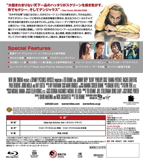 【ワーナー公式】映画（ブルーレイdvd And 4k Uhdデジタル配信）｜ブロウ