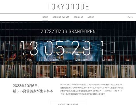 TOKYO NODE Webデザインギャラリー参考サイト集MUUUUU ORG