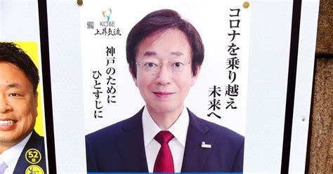 【選挙ウォッチャー】 神戸市長選2021・分析レポート。｜チダイズム