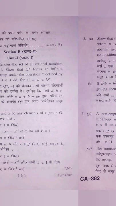 Hpu Spu Babsc 2nd Year Algebra Question Paper 2023 Hpu Spu Algebra