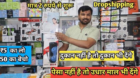 Cheapest Mobile Accessories पर Delhi म कह नह मलग इतन