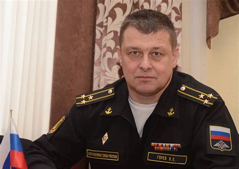 Капитан ВМФ