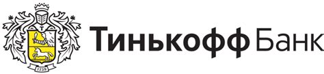Тинькофф