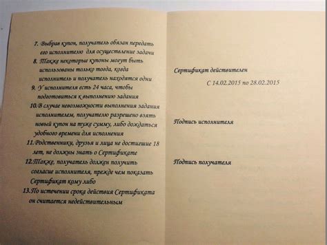Подарок на Новый год мужу/парню своими руками. Подарочный сертификат ...