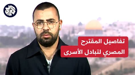 صفقة لتبادل الأسرى مقابل إلغاء عملية رفح وسائل إعلام إسرائيلية تكشف