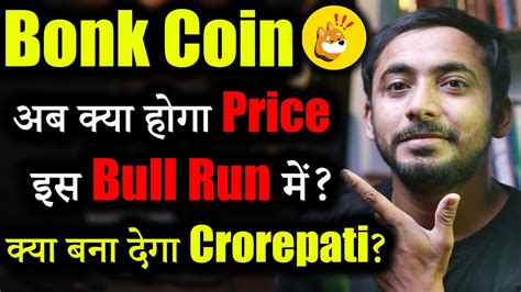 Bonk Coin Future इस Bull Run म crypto news today bonk coin news