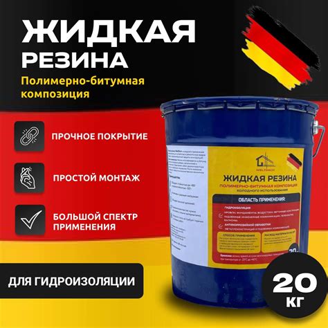 Жидкая Резина для Гидроизоляции Бетона купить на OZON по низкой цене