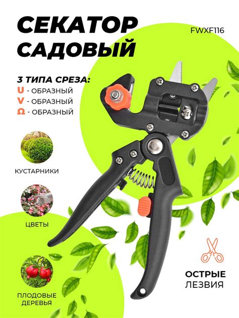 ПРОФИ Секатор купить на OZON по низкой цене (1851614626)