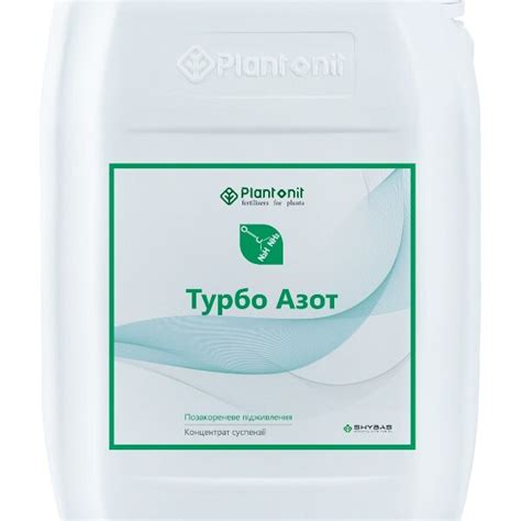 Азот Турбо Plantonit, концентроване добриво. 20л. - Оголошення Agrostory