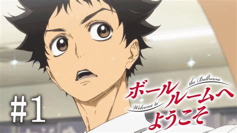 【1話】ボールルームへようこそ 2022年11月30日水まで全24話期間限定イッキ見！【公式アニメ全話】 Magmoe