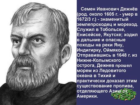 Великие русские путешественники - презентация онлайн