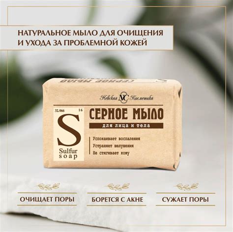 Невская косметика Твердое мыло - купить с доставкой по выгодным ценам в ...