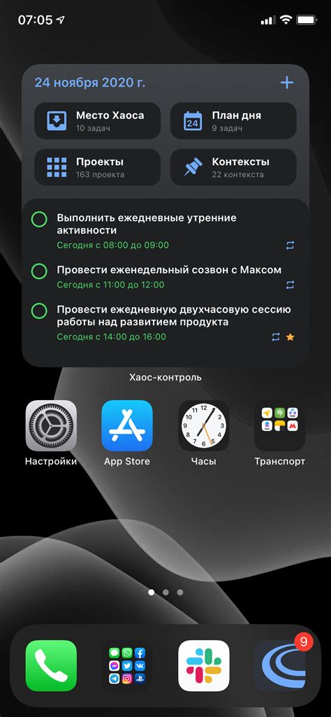 Виджеты