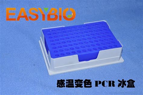 Pcr低温冰盒 冰盒感温变色功能 96孔pcr冷冻冰盒 Pcr Cooler价格 详情介绍 960化工网 960化工网