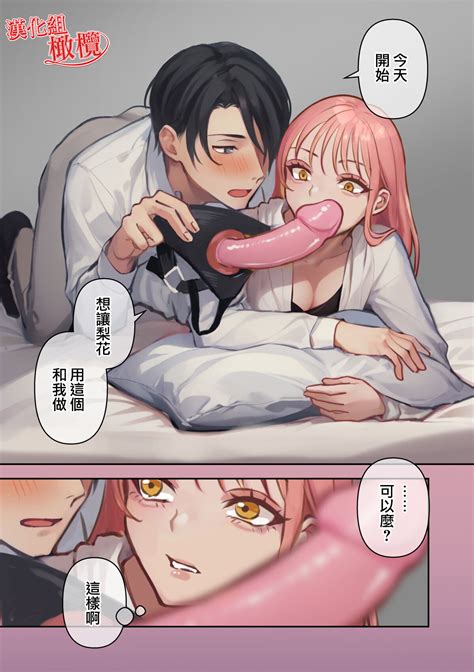 Ore no Saikou no Futanari Kanojo 我最棒的扶她女友 Page nhentai hentai doujinshi and manga