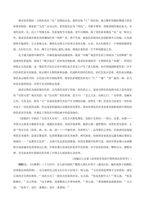 浙江省部分地区2023 2024学年高二上学期语文期初检测试卷汇编：非文学类文本阅读 21世纪教育网