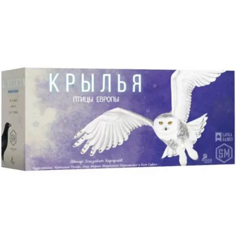 Крылья: птицы европы (рус) (wingspan: european expansion (rus ...