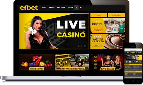 EFBET РЕВЮ - Komarbet♣