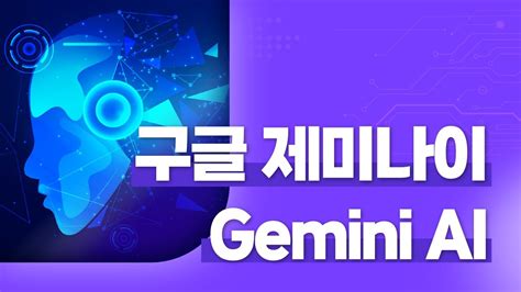 Gemini Ai Gpt Youtube