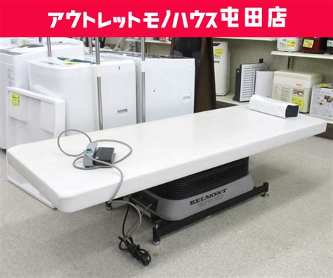 札幌市内近郊限定 タカラベルモント 電動ベッド 診察台 Ex 5v 電動昇降 マッサージベッド 整体 整骨 鍼灸院 エステ キャスター付き