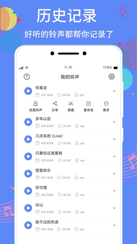 手机铃声制作2025官方下载 手机铃声制作 App 最新版本免费下载 应用宝官网