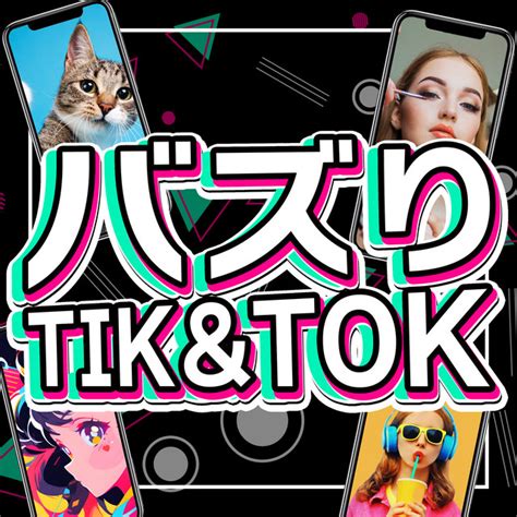 Tik Tok Album By Music Lab Jpn