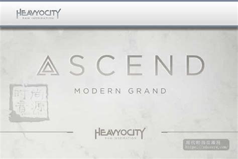 Heavyocity Ascend Modern Grand Kontakt现代钢琴 Audioba 音频吧编曲混音资源网