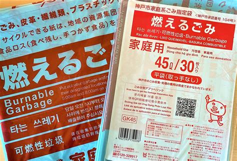 【神戸市】2022－2023年末年始のごみ収集日のお知らせ【※収集日の一覧表あり】 神戸市 ごみ収集日 大掃除 年末特別収集 ゴミ