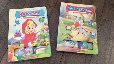 Детски музикални книжки гр. София Изток • OLX.bg