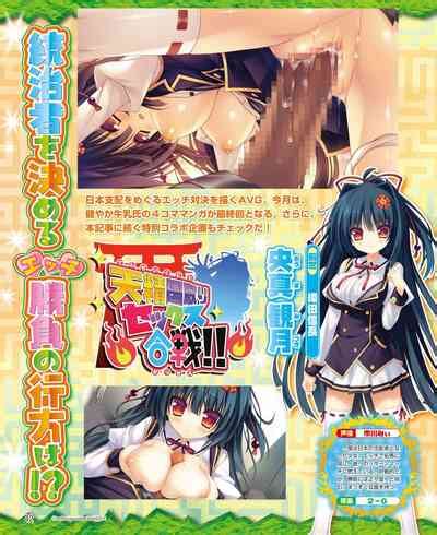 Dengeki Hime Nhentai Hentai Doujinshi And Manga