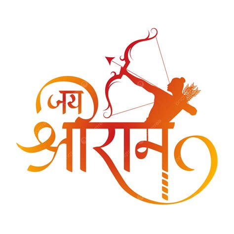 Jai Shri Ram Hindi Calligraphy Vector Rama Hindi Calligraphy Png And