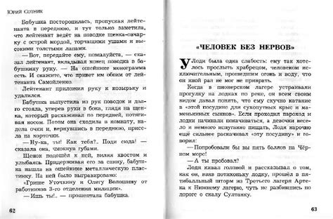 Книга: Как я был самостоятельным - Юрий Сотник. Купить книгу, читать ...