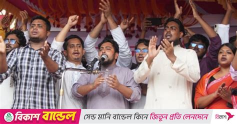 bicar oo sngskar chada nirwacn jngn mene nebe na nahid islam ntv