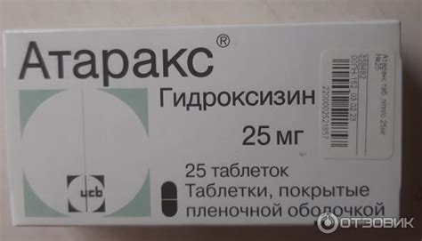 Отзыв о Транквилизатор UCB Farchim Атаракс Гидроксизин (таблетки ...