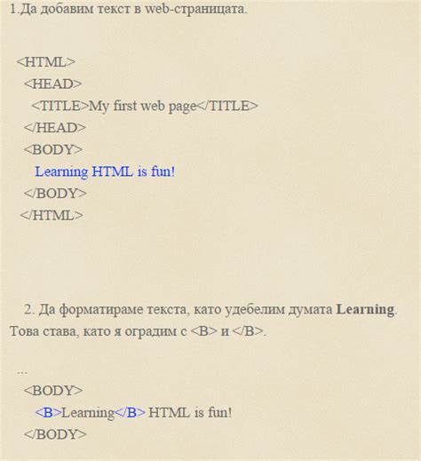 Блог на Ани Хаджийска: Форматиране на текст в HTML