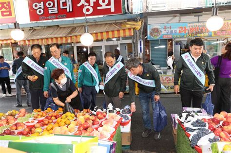 포항시의회 추석맞이 장보기 행사 영남일보 사람과 지역의 가치를 생각합니다