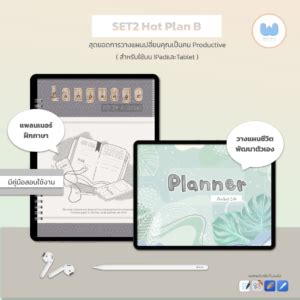 SET HOT PLAN Archives
