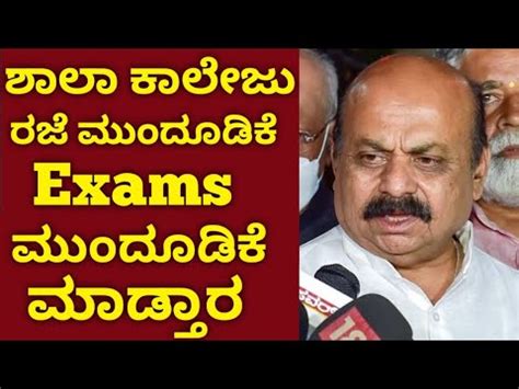 All Degree Engineering Diploma Colleges Exams Minister Updates