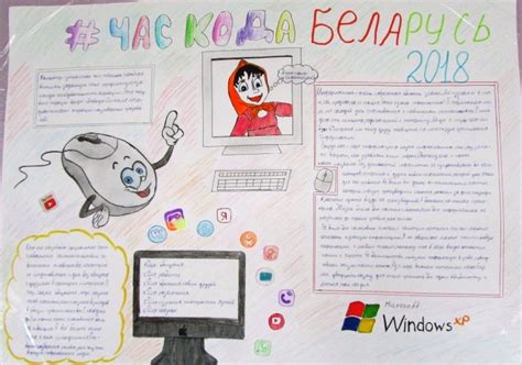 Плакат по информатике на любую тему (49 фото)