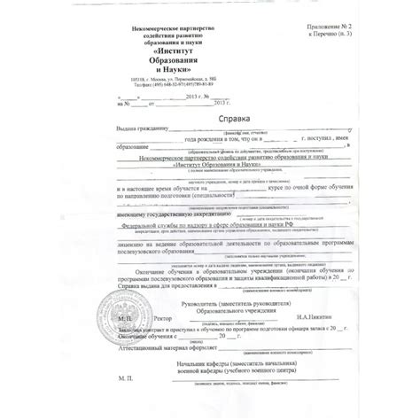 Купить справку об обучении в ВУЗе по цене от 5 050 руб: гарантия без ...