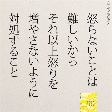 思わず救われる！辛い時に読みたい名言集35選 コトバノチカラ【2023】 リトルミイ 名言 名言 前向きになれる名言