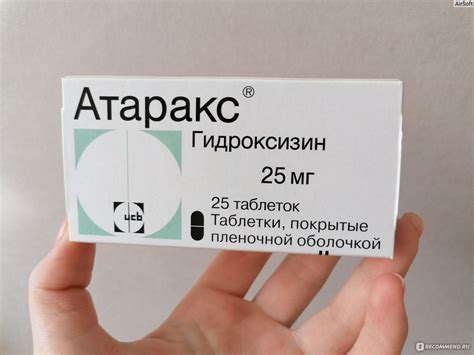 Средства д/лечения нервной системы АТАРАКС (ATARAX) - «Атаракс при ...