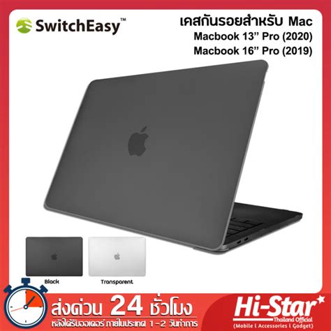 Switcheasy Nude Case Macbook Pro Macbook Pro Macbook Pro