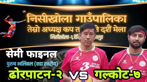 Semi Final Galkot VS Dhorpatan L Third Chairman Cup Nisikhola Baglung